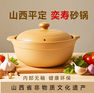 平定砂锅无釉无涂层炖锅家用燃气山西老式沙锅煤气灶款复古砂锅煲