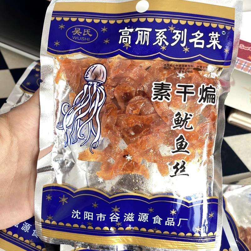 素干煸鱿鱼丝沈阳特产吴氏高丽大刀肉小面筋辣条吴氏高丽