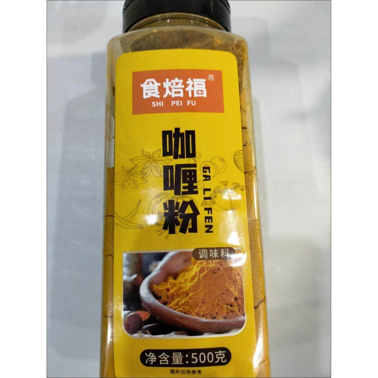 【食焙福】咖喱粉包邮家用咖喱炒饭咖喱牛肉鸡肉饭专用黄咖喱商用