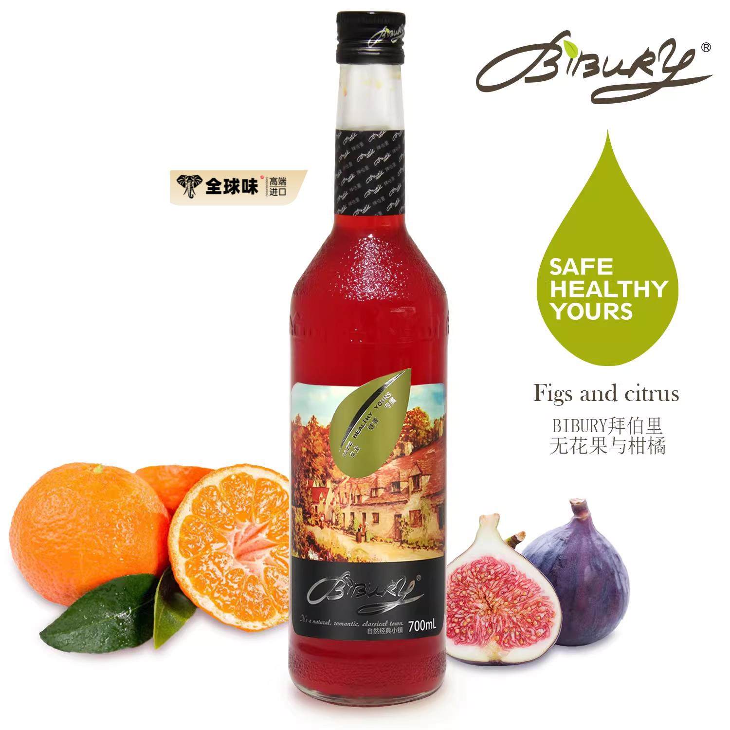 Bibury 拜伯里无花果与柑橘风味糖浆咖啡饮品调酒烘焙拿铁700ml