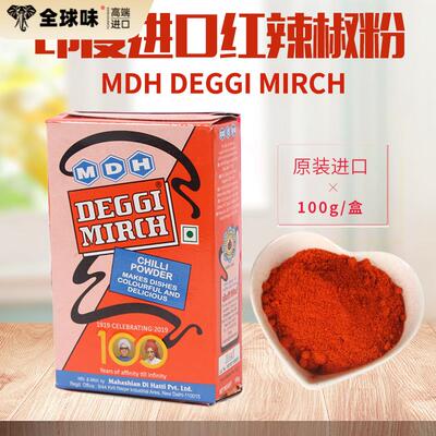 印度原装进口红辣椒粉MDH DEGGI MIRCH辣椒面CHILI POWDER 100g
