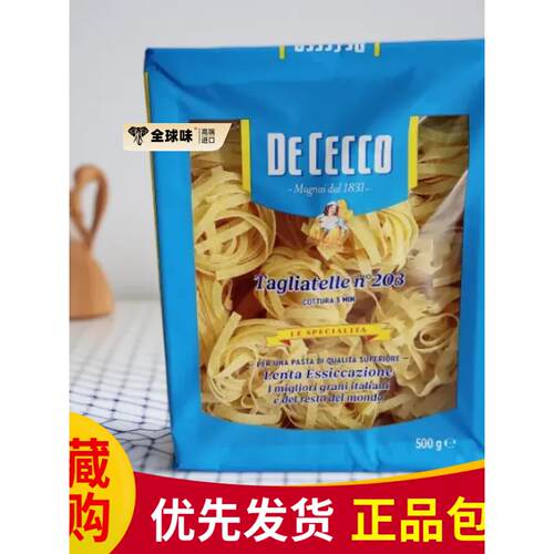 DeCecco得科意大利面#203幼身卷面500g阔身卷面 意面 通心粉宽面