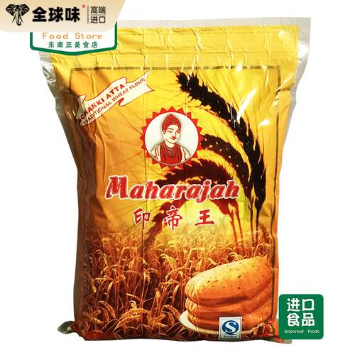 印度食品Indian Kitchen Chakki Atta印帝王麦粉 wheat flour 2kg