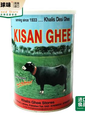 PAKISTAN FOOD巴基斯坦进口 KISSAN DESI GHEE牛油/酥油/黄油1kg