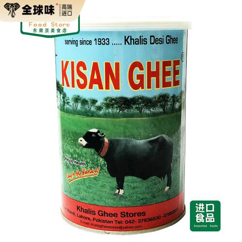 PAKISTAN FOOD巴基斯坦进口 KISSAN DESI GHEE牛油/酥油/黄油1kg