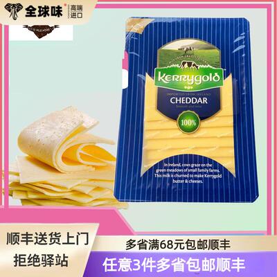 金凯利白车达淡味奶酪片爱尔兰切达干酪片原制奶酪芝士干酪片150g