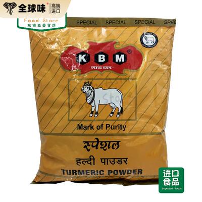 indian Food印度食品 KBM Turmeric Powder 印度姜黄粉 调料500g