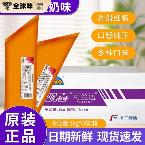 法焙仕可丝达馅料6kg商用烘焙原料 酸奶巧克力奶酪味 高品质卡士