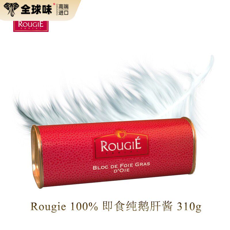 法国进口Rougie露杰鹅肝酱即食 禄吉露杰鹅肝酱法式鹅肝块 310g