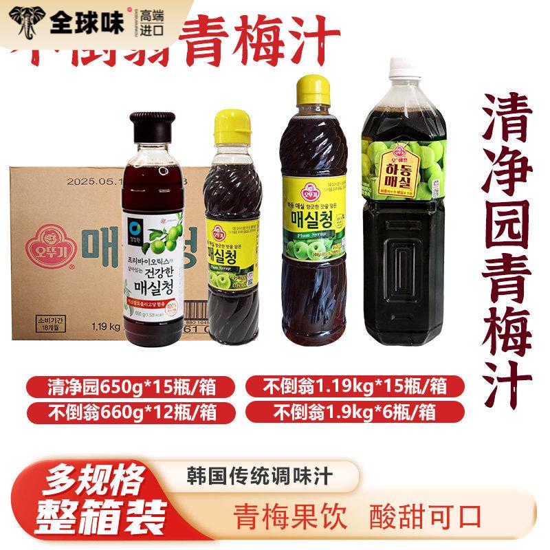 整箱韩国清净园不倒翁青梅汁浓缩汁酸甜奶茶浓缩果汁饮料调味汁瓶