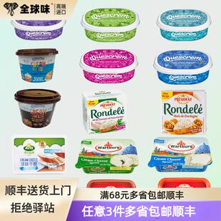 牧森涂抹奶油奶酪总统朗度核桃沃特堡爱氏晨曦即食早餐涂抹酱沙拉