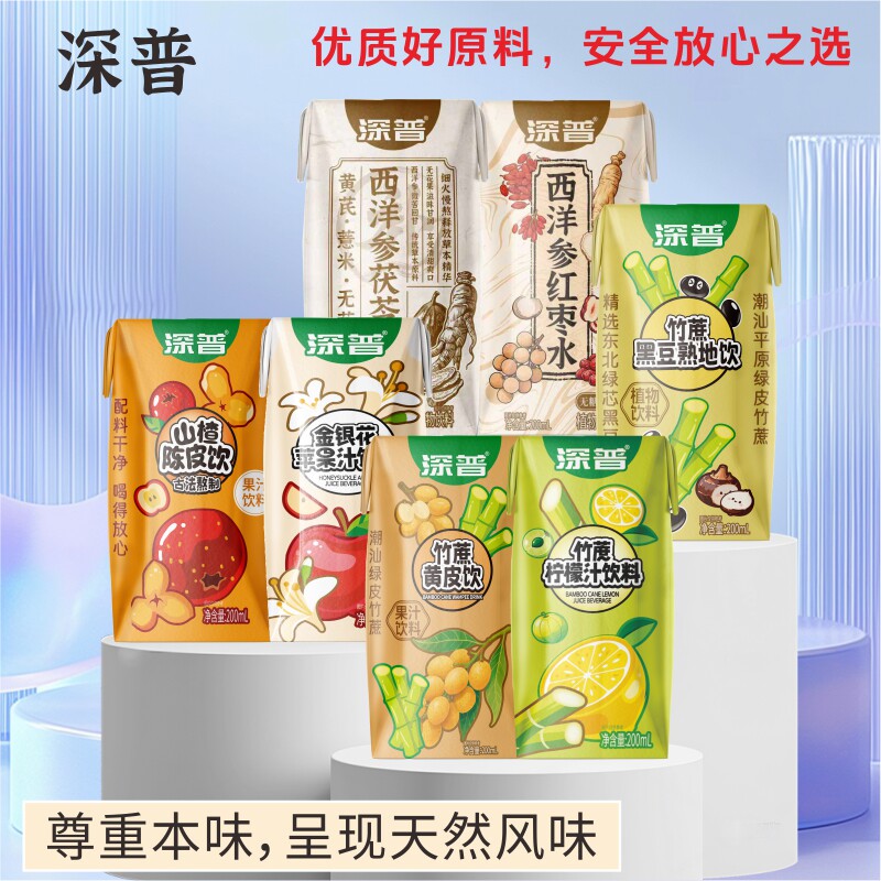 深普7口味组合竹蔗苹果山楂汁新款健康果汁草本植物便携装饮料