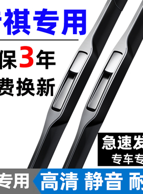 适用传祺GS4雨刮器广汽M6原厂装GA5影豹GS8无骨gs3雨刷静音胶条片