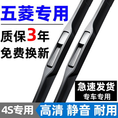 适用于五菱宏光S雨刮器宏光V宏光S1S3原装PLUS原厂静音雨刷片胶条