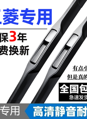 适用三菱劲炫雨刮器蓝瑟翼神欧蓝德帕杰罗奕歌戈蓝原装无骨雨刷条