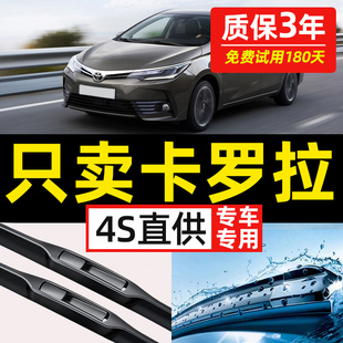 适用丰田卡罗拉雨刮器原装原厂14款17静音18双擎2017汽车14雨刷片