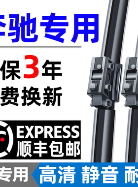 适用奔驰C级雨刮器C200l/C260/GLA200A级180E300原装GLC260雨刷片