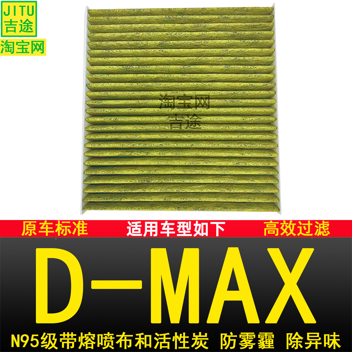 适配五十铃D-MAX皮卡车空气滤芯空调滤芯机油滤芯格空滤三滤正