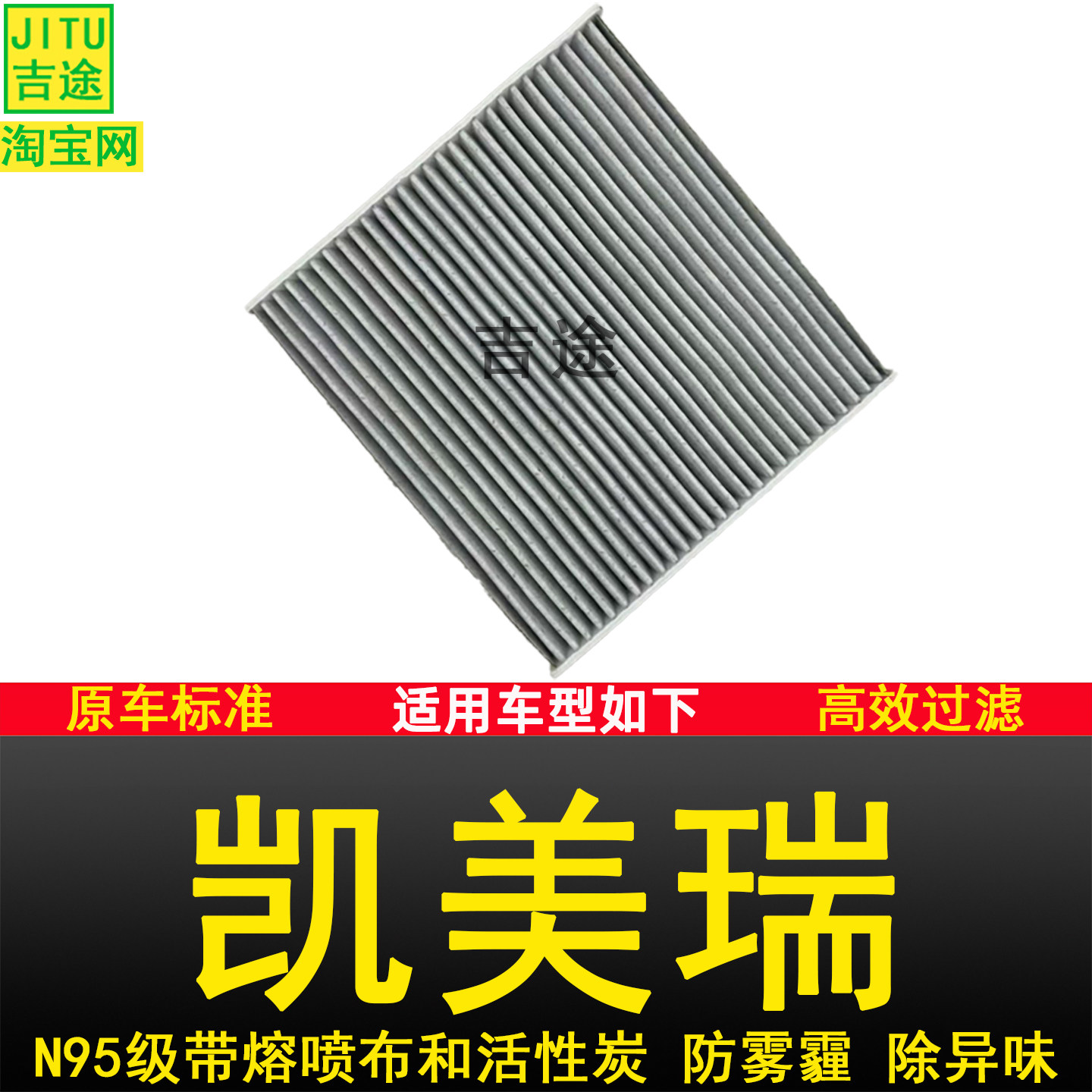 适配丰田凯美瑞双擎混动防雾霾空调滤芯滤清器空调格汽车保养配件