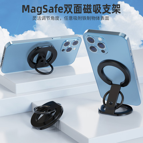 幽浮双面Magsafe磁吸指环支架