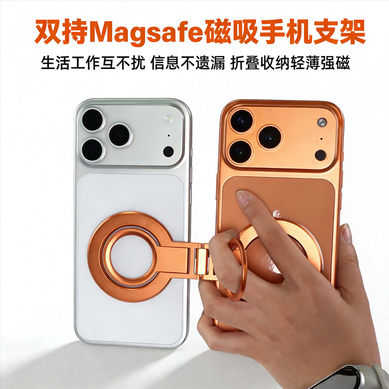幽浮双持手机magsafe磁吸折叠屏手机支架桌面铝合金旋转同屏支架炒股盯盘支架笔记本拓展屏幕手机支架双机位