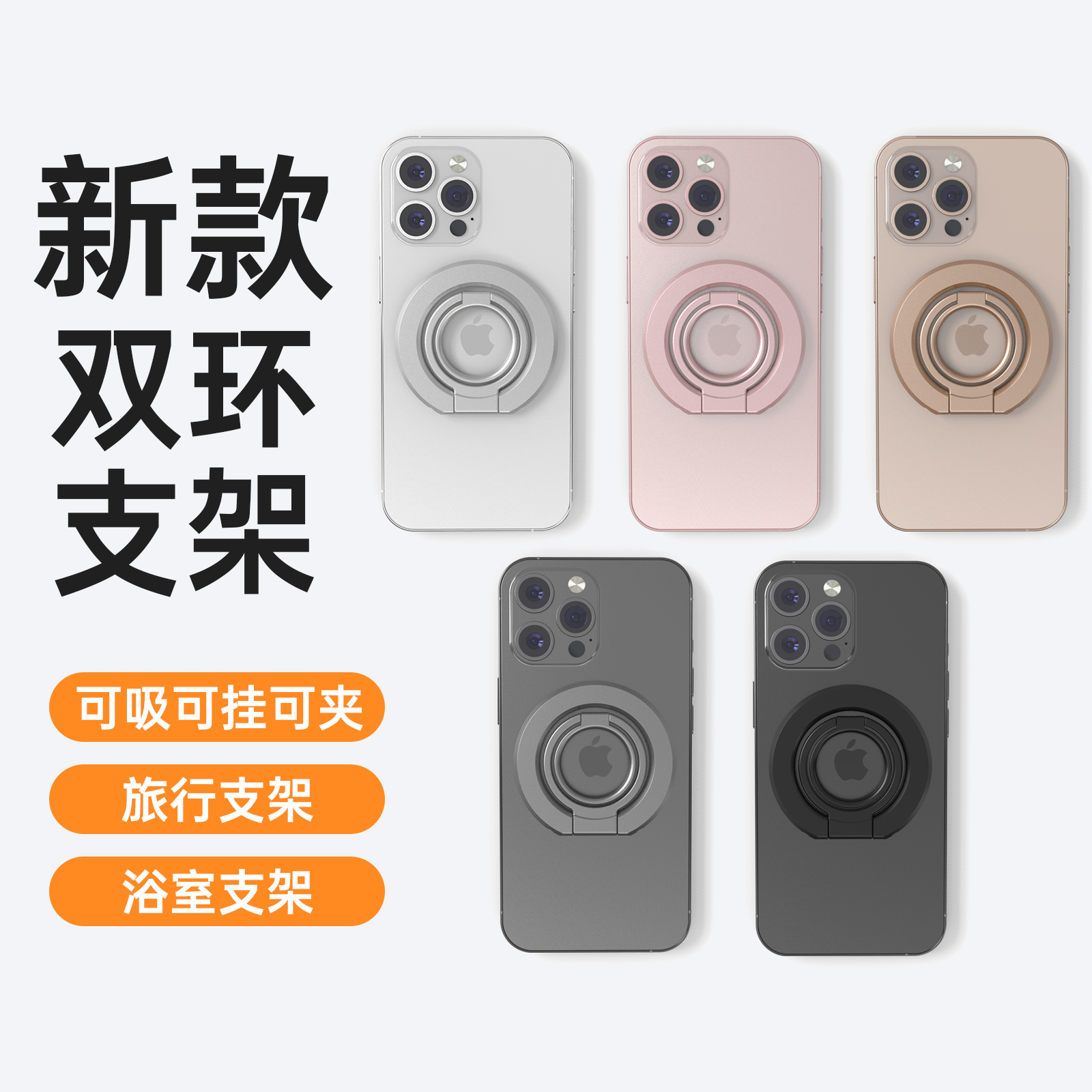 幽浮双环磁吸手机支架360度旋转
