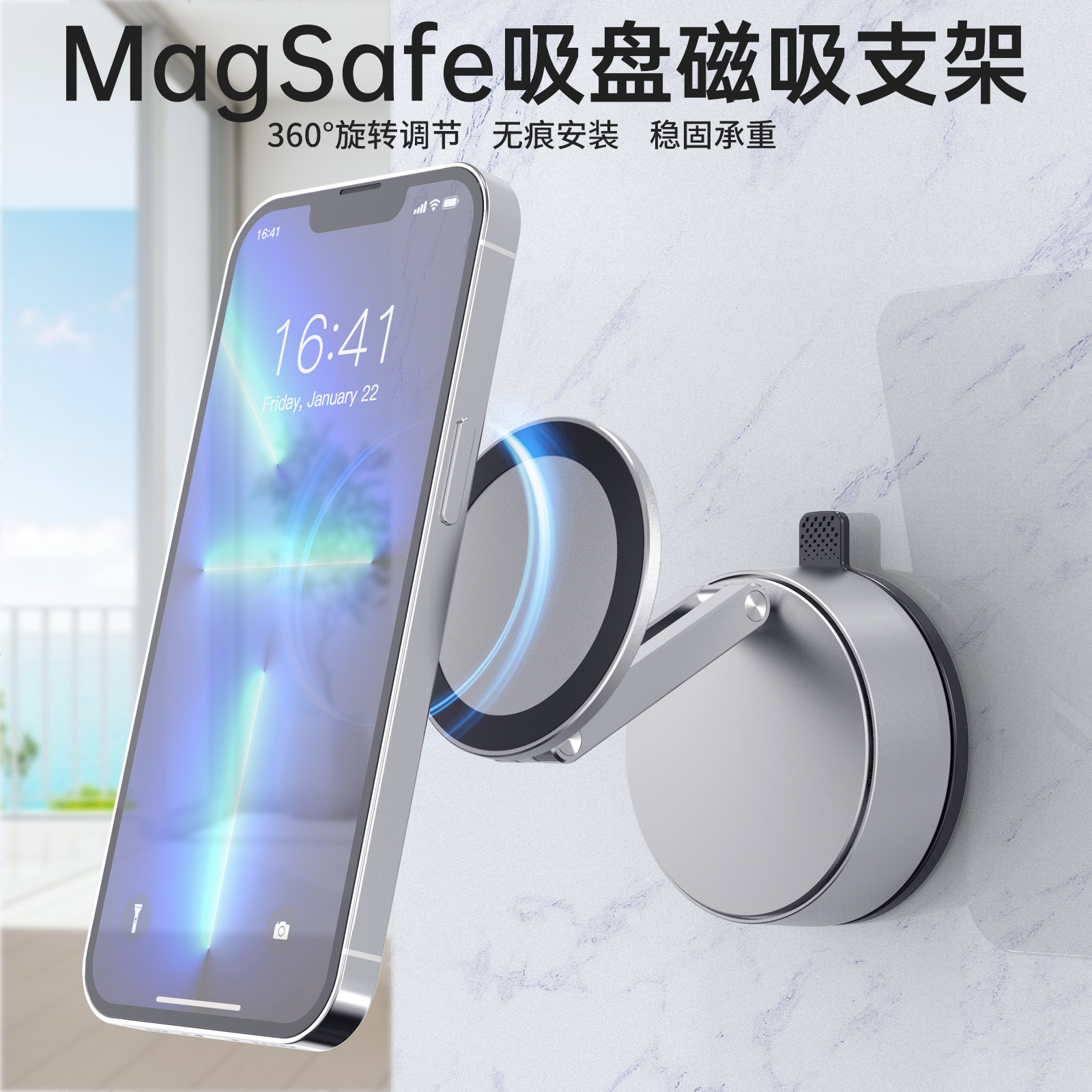 幽浮真空吸附磁吸手机架2025新款滴胶吸盘高端汽车上导航固定架CN