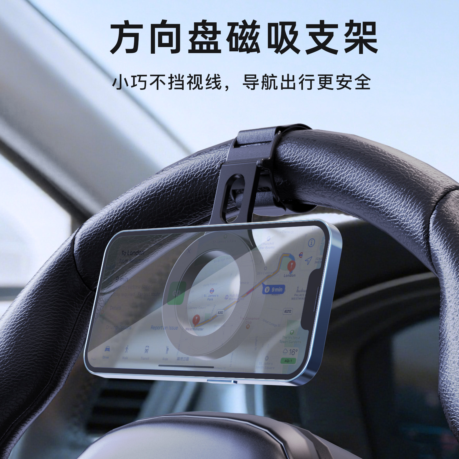 幽浮方向盘MagSafe磁吸手机支架铝合金360度旋转汽车导航支