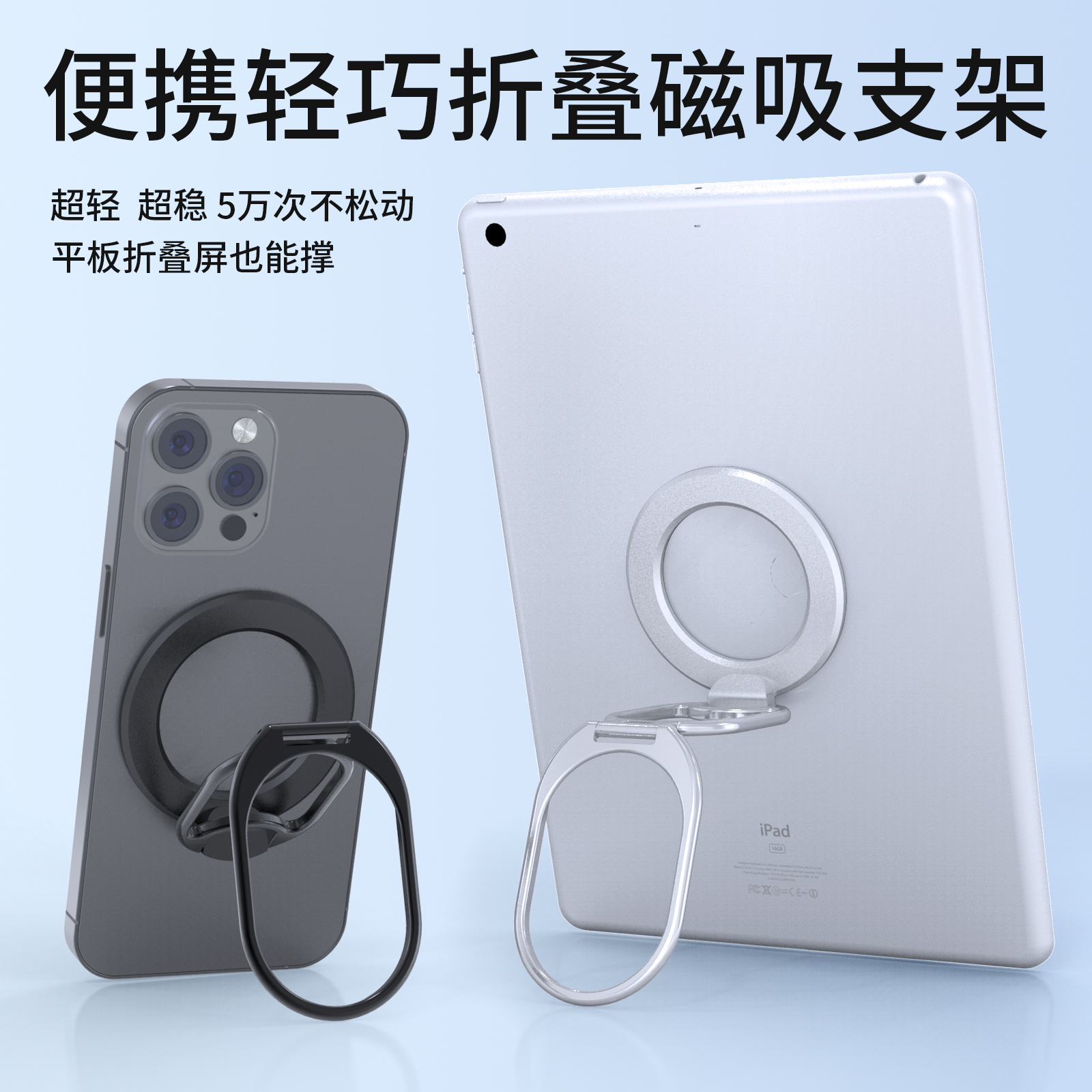 YOUFO磁力手机支架磁吸便携折叠