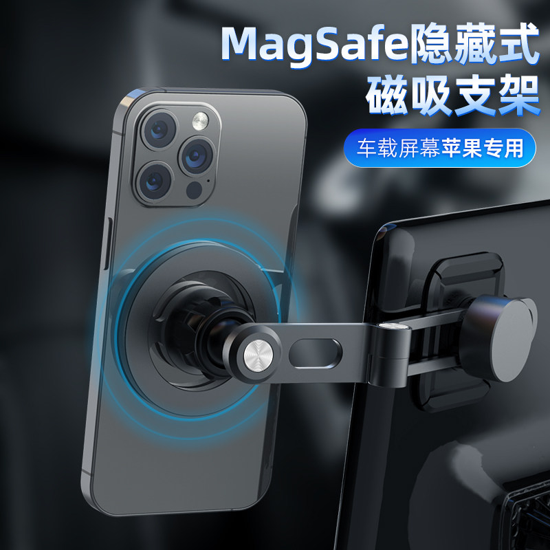 幽浮悬浮屏Magsafe磁吸手机支架适用于电车屏幕拓展屏手机支架超