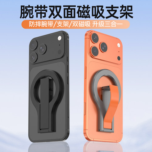 幽浮旅行双面磁吸腕带防摔支架