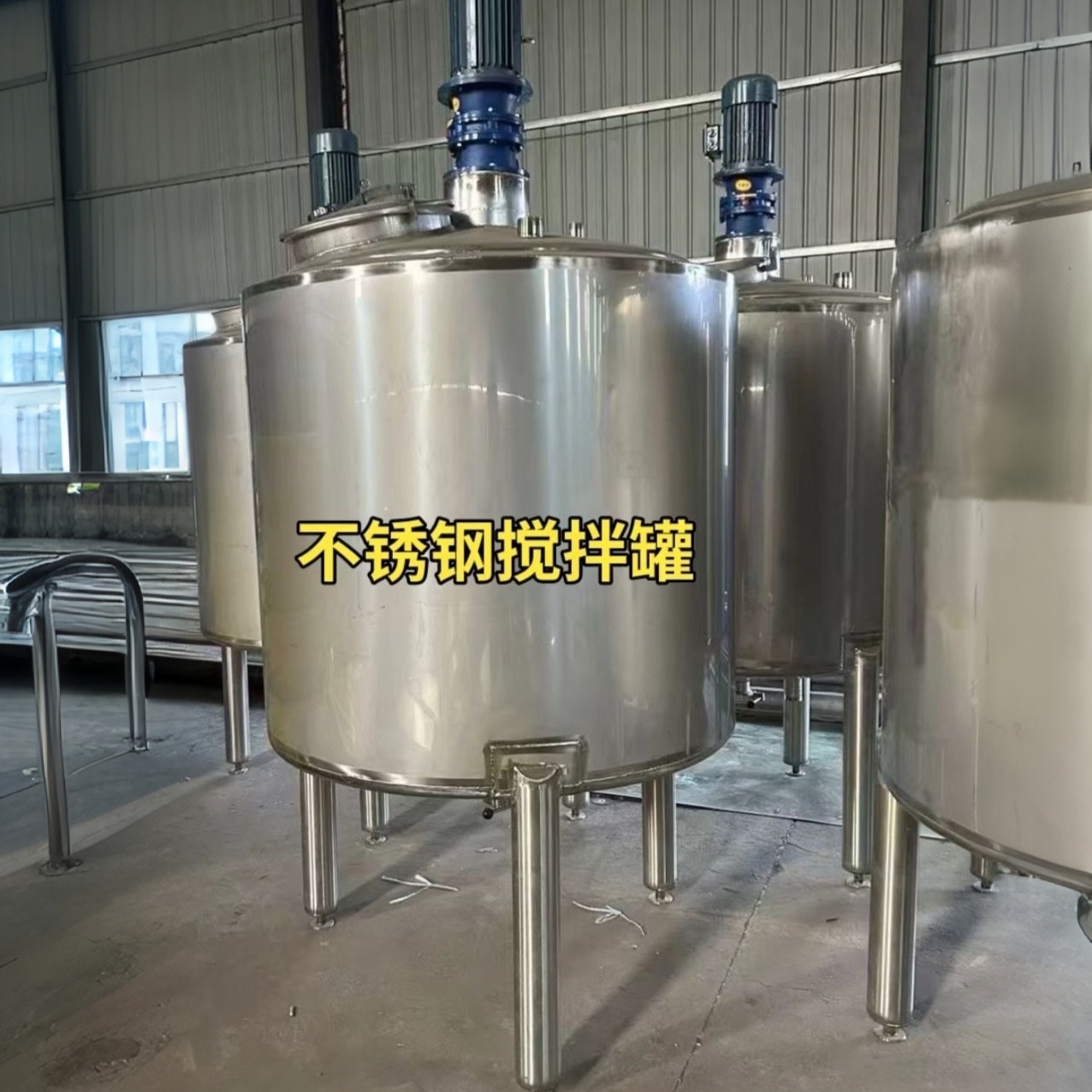 自家焊接工厂304不锈钢搅拌罐水