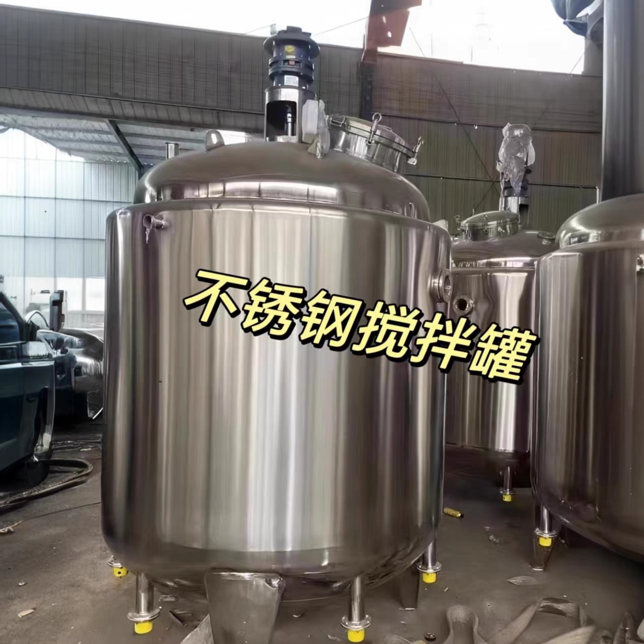 304不锈钢搅拌罐食品级发酵乳化