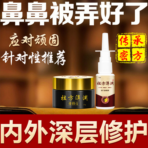 【三年以上困扰者】不通气草本熬制鹅不食草干燥痒膏濞渊植物喷雾