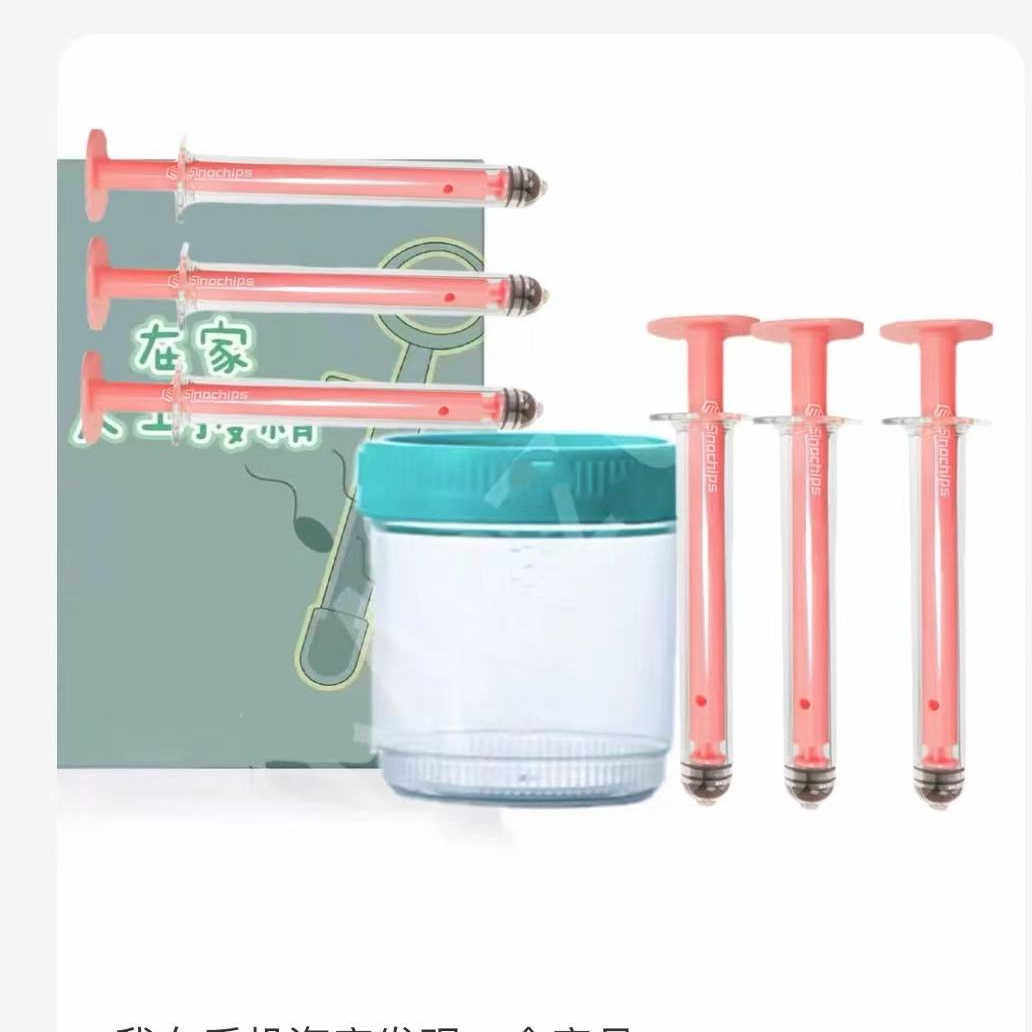 天然在家做人工授精无菌级采集瓶人工受精器输精工具家用备孕工具