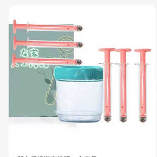 天然在家做人工授精无菌级采集瓶人工受精器输精工具家用备孕工具
