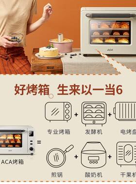 ACA/北美电器ATO-E45S电烤箱家用全自动多功能烘焙40升搪瓷内胆