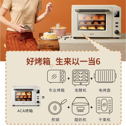 ACA/北美电器ATO-E45S电烤箱家用全自动多功能烘焙40升搪瓷内胆