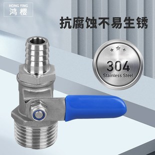 304不銹鋼外絲迷你寶塔球閥1 2分3分4分水軟管皮接快插小閥門開關(guān)