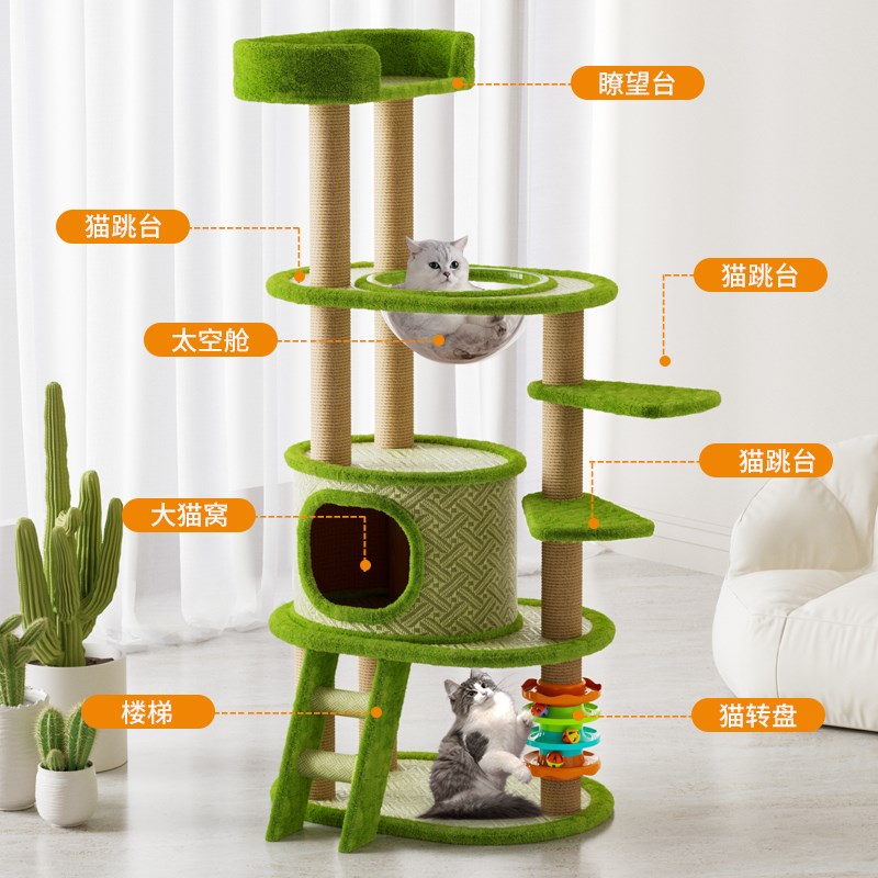 猫架子猫爬架家用藤席猫窝猫树一体太空舱夏季猫咪玩具小型不占地
