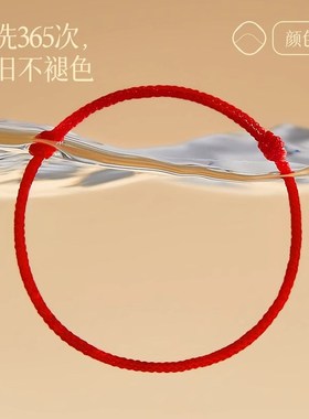 普陀山龙年红绳编织手链红色手绳男女情侣礼物脚链龙年符细绳