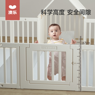 澳乐宝宝游戏围栏防护栏婴儿童乐园客厅地上爬行垫小房子室内家用