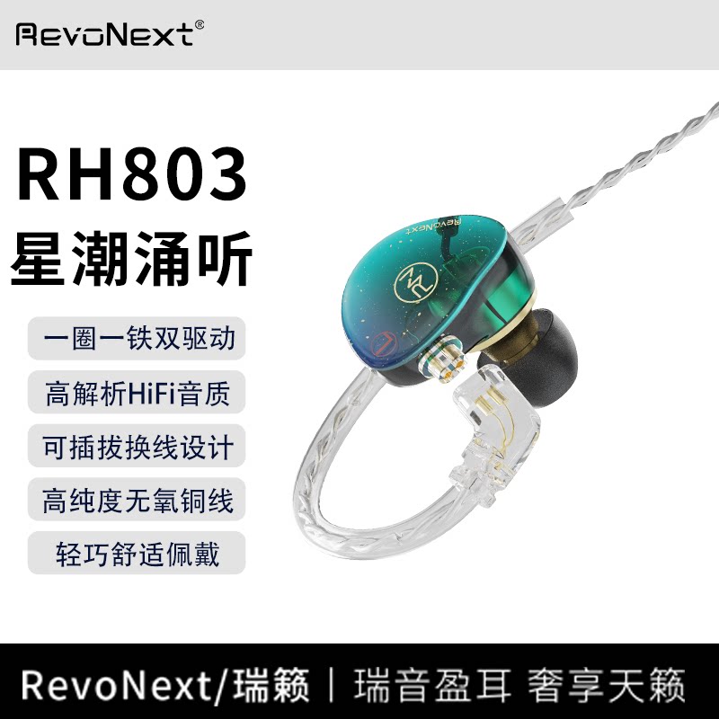 RevoNext有线HiFi游戏耳机入耳式