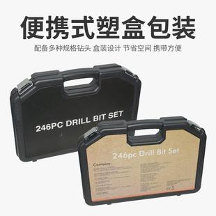 跨境热销246件套木工钻头组套电钻打孔麻花钻开孔器五金工具套装