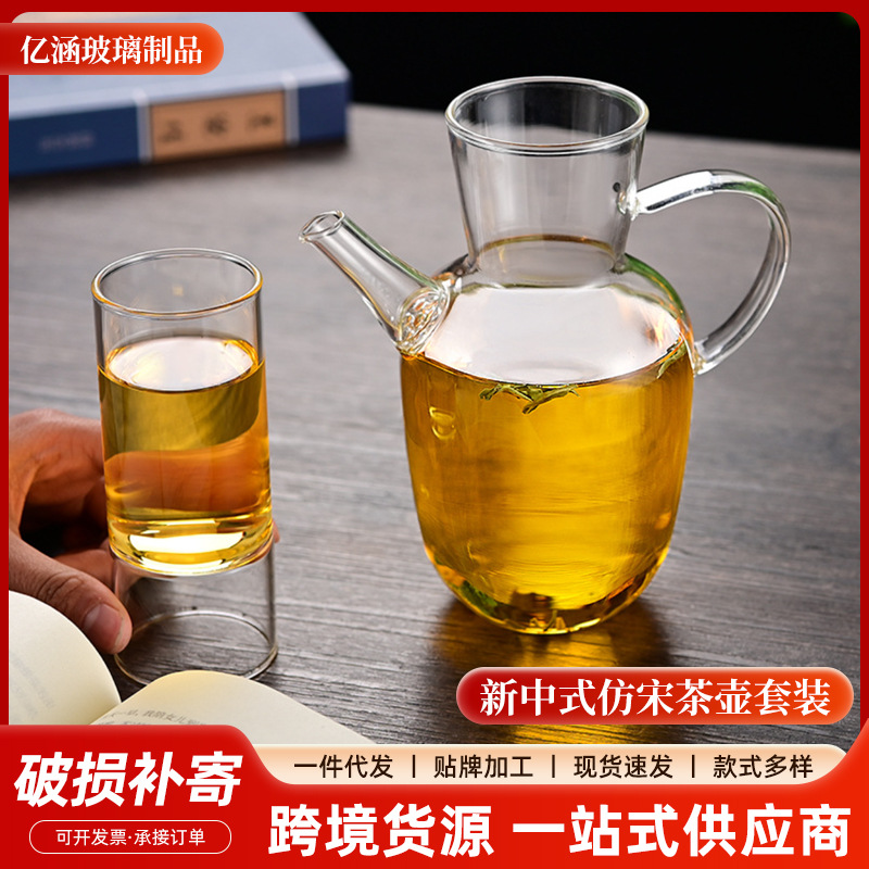 水经注玻璃茶壶新中式玻璃仿宋绿茶壶高硼硅泡茶壶茶具