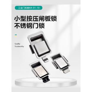 ukun口袋X小型工业碰撞不锈钢板锁迷6401 10你面碰撞机械锁