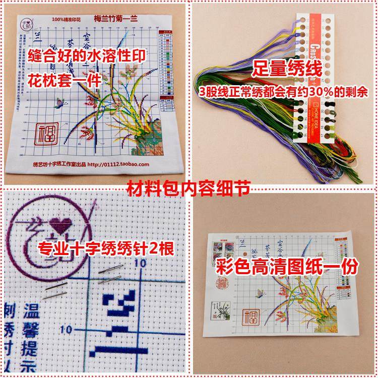 高级绣感十字绣抱枕十字花卉梅竹菊兰花客YOJ兰垫厅沙发汽车靠自