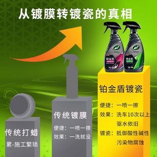 汽镀膜剂镀瓷车车漆晶纳米120104 3水晶打蜡黑白镀专用铂金盾车聚