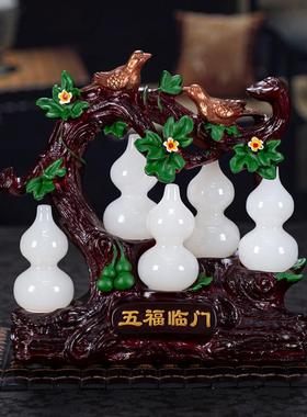 石诚记禄葫玉芦摆天福然石客厅办公室摆设125 高档件礼品套装五福