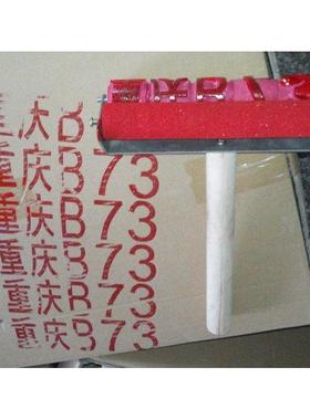 防串货滚码器箱白酒饮料啤RFV活酒纸自动出油滚印筒转动字滚轮刷